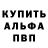 Альфа ПВП Соль Olena Druzhyna
