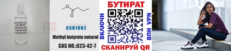 купить   Светлый  БУТИРАТ жидкий экстази 