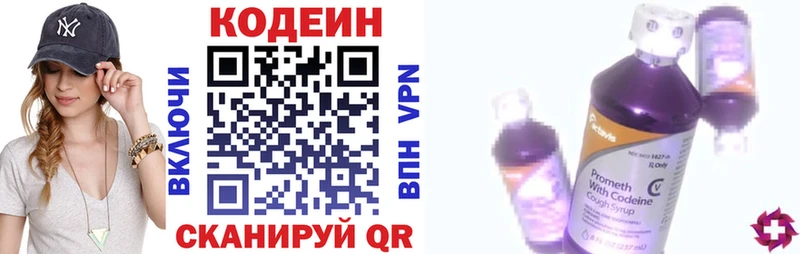 Кодеин напиток Lean (лин)  Светлый 