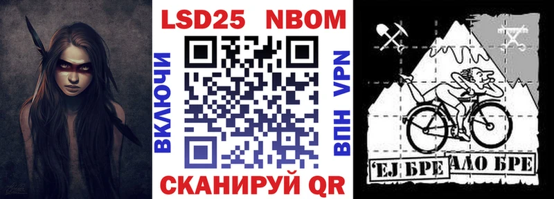 купить наркоту  Светлый  Марки 25I-NBOMe 1500мкг 